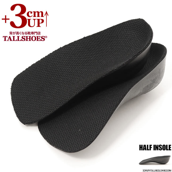 TALLSHOES シークレットインソール 3cm 踵部分 背が高くなる 身長アップ 身長が高くなる ヒールアップインヒール シークレット靴 厚底 インヒール 中敷き 踵 サイズ調整 靴の中敷き 身長アップヒール メンズ レディース 男女兼用 送料無料 ギフト対応 あす楽