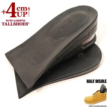 TALLSHOES シークレットインソール 4cm 2段式 背が高くなる 身長アップ 身長が高くなる ヒールアップインヒール シークレット靴 厚底 インヒール 中敷き 踵 サイズ調整 高さ調整 身長アップヒール メンズ レディース 男女兼用 送料無料 ギフト対応 あす楽