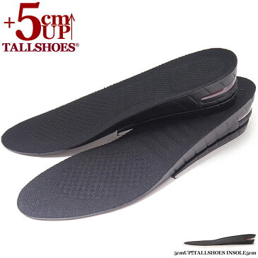 TALLSHOES シークレットインソール 5cm 全敷き 2段式 背が高くなる 身長アップ 身長が高くなる ヒールアップインヒール シークレット靴 厚底 インヒール 中敷き 踵 サイズ調整 高さ調整 身長アップヒール メンズ レディース 男女兼用 送料無料 ギフト対応 あす楽