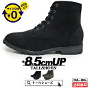 シークレットシューズ 厚底 トールシューズ メンズ シークレットブーツ 厚底靴 8.5cm 紳士靴 身長アップ 背が高くなる靴 ヒールアップシューズ メンズ靴 ...