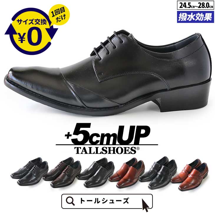 シークレットシューズ 厚底 革靴 トールシューズ 背が高くなる靴 ビジネススニーカー 5cm ビジネスシューズ 厚底靴 紳士靴 身長アップ 本革 ヒールアップシューズ ハイヒール メンズ靴 tallshoes シークレット靴 底上げ インヒール メンズシューズ シークレット革靴 身長up