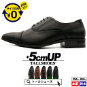 シークレットシューズ 厚底 革靴 トールシューズ 背が高くなる靴 ビジネススニーカー 5cm ビジネスシューズ 厚底靴 紳士靴 身長アップ 本革 ヒールアップシューズ ハイヒール メンズ靴 tallshoes シークレット靴 底上げ インヒール メンズシューズ シークレット革靴 身長up