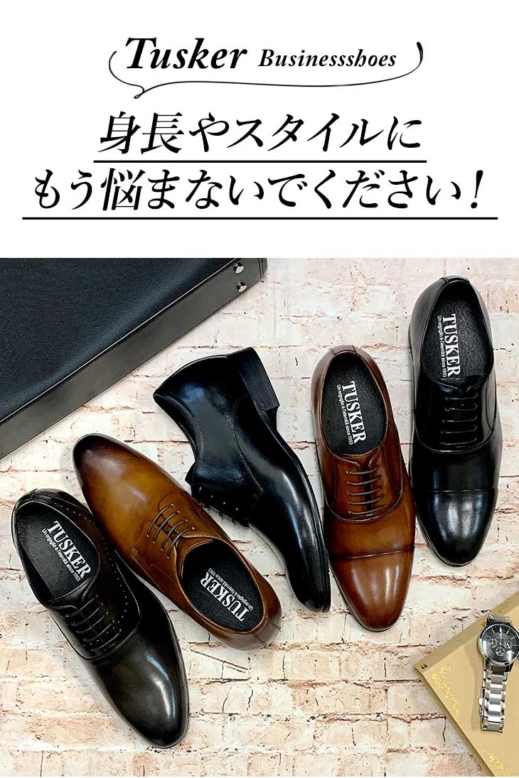 【買いまわり対象 ポイント最大21倍還元】TALLSHOES シークレットシューズ 7cm ビジネスシューズ 背が高くなる 身長アップ 身長が高くなる シークレットビジネスシューズ インヒール メンズシューズ 本革 ブラッシュドカーフ 革靴 3E シークレットヒール 送料無料 あす楽