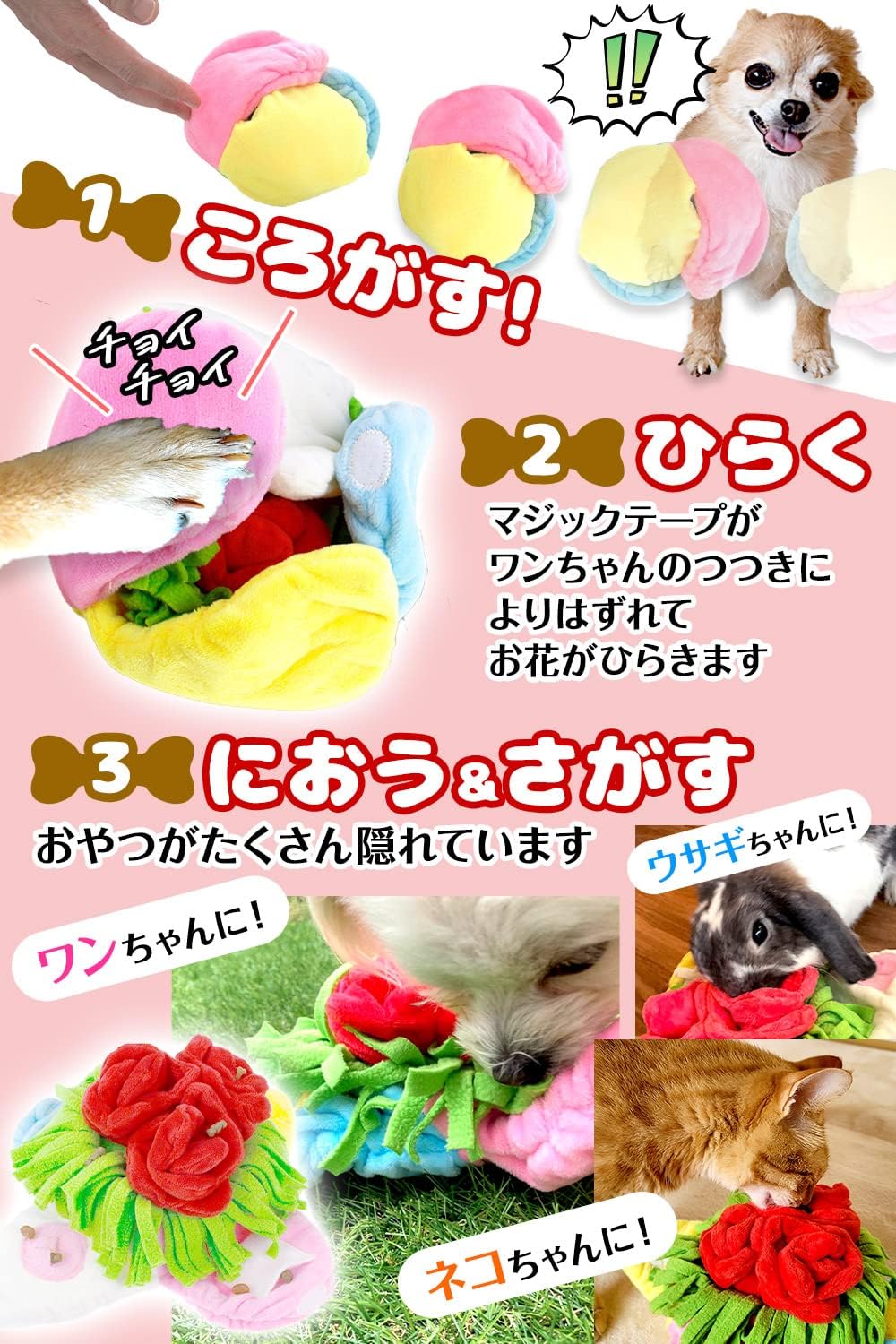 POOKIE ペット おもちゃ 犬 ノーズワーク 花 ボール クン活 嗅覚訓練 転がす おや...