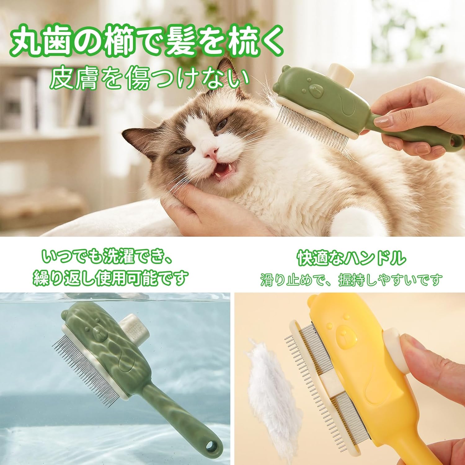 WagBloom 猫 ブラシ 犬 ブラシ 2点セット ペット用 痛くない スリッカーブラシくし...