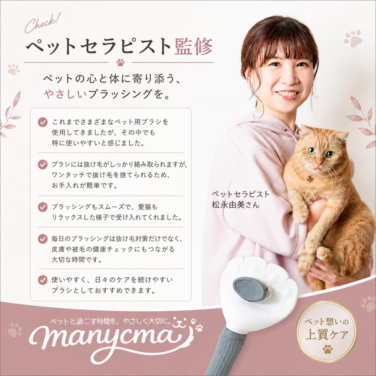 犬 猫 ペットブラシ ペットセラピスト監修 × ワンプッシュ抜け毛除去 抜け毛ごっそ...