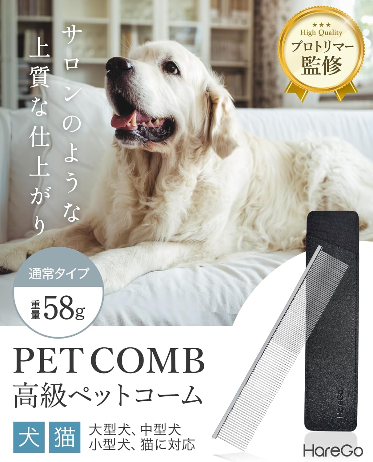 areGo 犬 猫 高級 ロング コーム トリマー推薦間隔が狭く細くしなるロングピン カ...