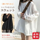 トレーナー スウェット レディース 薄手パーカー Tシャツ トップス プルオーバー 長袖 体型カバー 春 夏 秋 クルーネック シンプル 無地