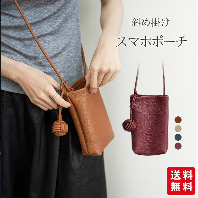 樂天商城 - スマホポーチ ショルダーバッグ スマホショルダー スマホポシェット 斜め掛け 軽量 PUレザー 縦 携帯ポーチ スマホ ポーチ ショルダーポーチ ミニショルダー ファッション 斜め掛け 肩掛け 軽量