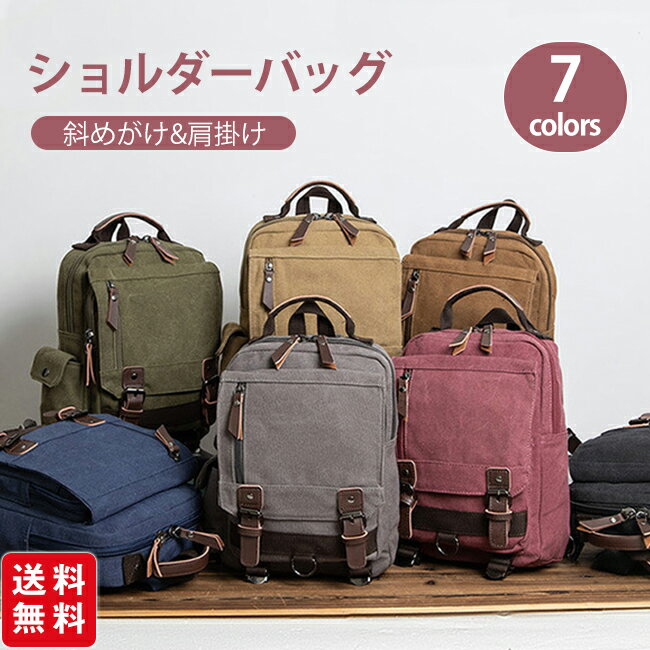 樂天商城 - ショルダーバッグ レディース メンズ キャンバス 斜めがけ シンプル 肩掛け ボディバッグ カジュアル 小さい 軽量 上品 通学 通勤 バッグ カバン 鞄