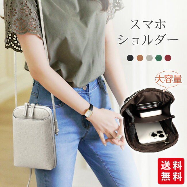 樂天商城 - スマホショルダー 本革 高見え レディース 斜めがけ 縦型 スマホポシェット 革 バッグ 軽量 レザーバッグ ミニショルダー ショルダーポーチ 大人 かわいい おしゃれ シンプル アンコー