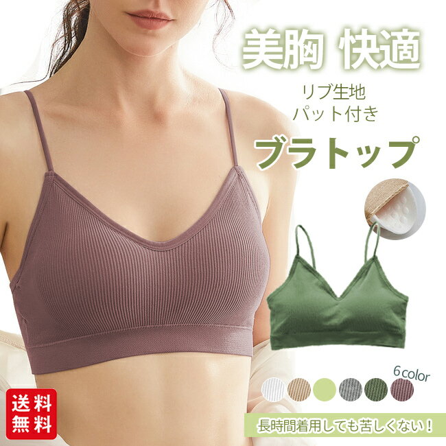 ナイトブラブラジャーノンワイヤーブ...