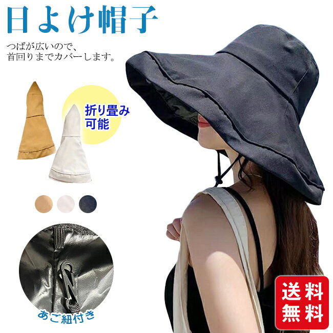 乐天商城 - ＼全品30円OFF！2点5%OFF／帽子 レディース 日よけ帽子 つば広 折りたたみ 小顔効果 あご紐付き アウトドア 自転車 飛ばない 母の日 プレゼント