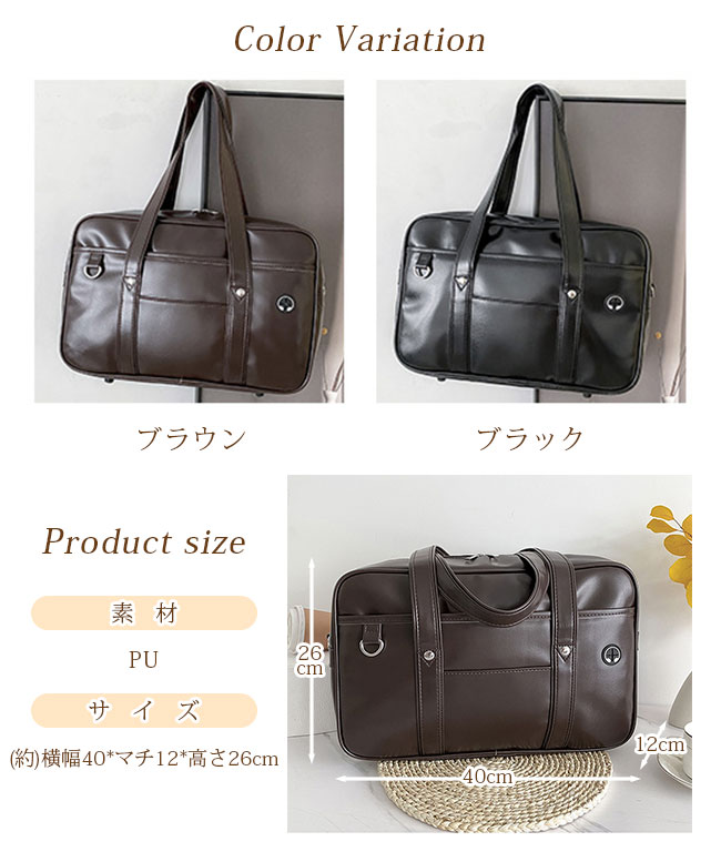 トートバッグ スクール カバン 中学生 高校生 イヤホン穴付き JK 防水 PUレザー 大容量 手提げ ショルダーバッグ 斜めがけ 通勤 カジュアル 学生鞄 レディース メンズ 男女兼用 学生 通勤 日帰り 旅行 ブラック ブラウン