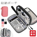 収納ポーチ ガジェットポーチ ケーブル収納 モバイルバッテリー収納ケース トラベルポーチ 旅行 バッグインバッグ 小物入れ キャンプ トラベル 便利グッズ 出張 旅行