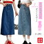 デニムスカート タイトスカート レディース ロングスカート 薄手 バックスリット ボトムス きれいめ 可..