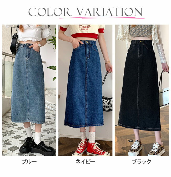デニムスカート タイトスカート レディース ロングスカート 薄手 バックスリット ボトムス きれいめ 可愛い お洒落 無地 カジュアル シンプル ポケット