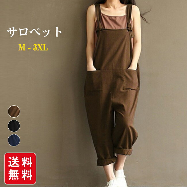 樂天商城 - サロペット オーバーオール レディース ロングパンツ 薄手 パンツ ロング 旅行 春 夏 大人