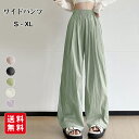 ワイドパンツ プリーツパンツ 裾カット セルフカット ウエストゴム レディース ボトムス 美シルエット カラーパンツ 体型カバー 脚長効果 着痩せ ゆったり 大...