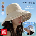 帽子 レディース 大きいサイズ つば広 折りたたみ 日よけ かぶーる日傘 夏 夏用 涼しい 春夏 母の日 運動会 UV 小顔効果 洗濯機OK