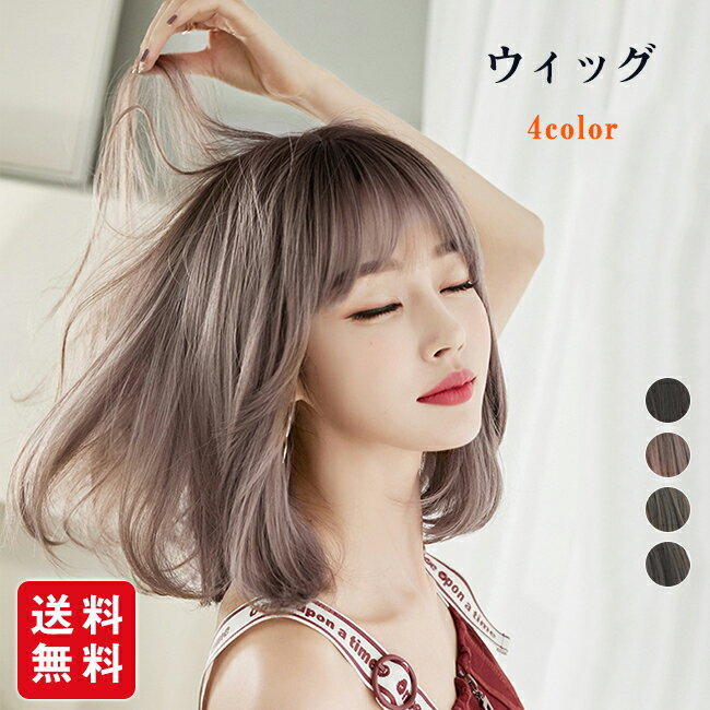 ウィッグ フルウィッグ セミロング ウェーブヘア かつら レディース グラデーション バング 自然 普段使い 小顔 可愛い バレない コスプレ 大人 黒髪