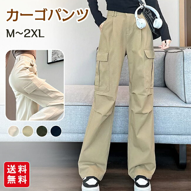 樂天商城 - カーゴパンツ ワイドパンツ レディース ロング丈 ロングパンツ ズボン 長ズボン ポケット 体型カバー 美脚 細見せ ゆったり きれいめ
