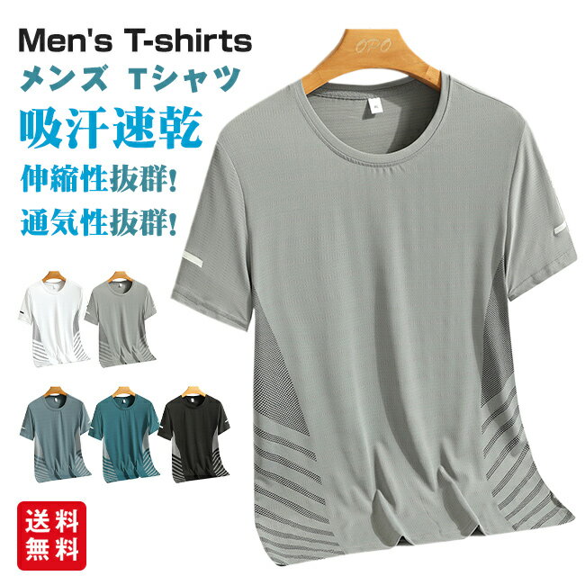 樂天商城 - 接触涼感 メンズ Tシャツ 半袖 tシャツ トップス クールネック 夏 メンズインナー 吸汗 速乾 ドライ ストレッチ 伸縮性 通気性 スポーツ アウトドア ランニング スポーツウェア
