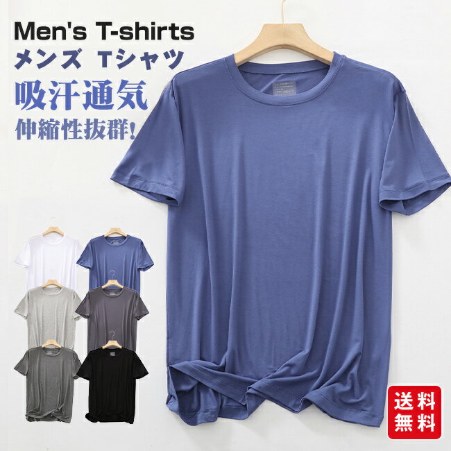 樂天商城 - メンズ Tシャツ 半袖 tシャツ 夏 メンズ 吸汗 ストレッチ 伸縮性 通気性 スポーツ アウトドア ランニング スポーツウェア