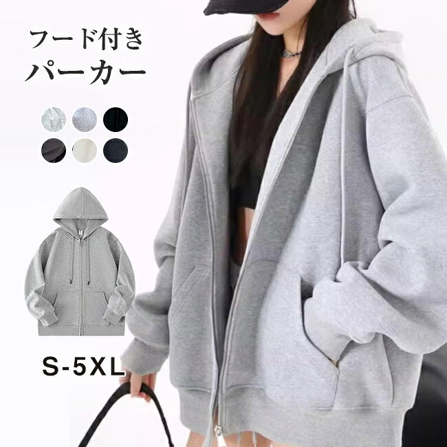 樂天商城 - パーカー 春 レディース 女性用ジャケット 無地 春秋用フード付きパーカー カーディガン カジュアル トップス