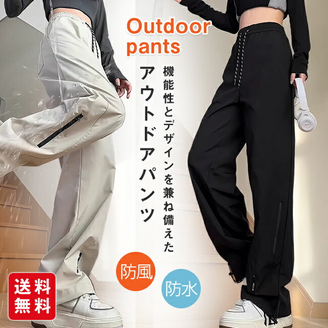 アウトドアパンツ クライミングパンツ クライミングパンツ レディース メンズ 登山 トレッキング マウンテンパンツ ロング 防風 撥水 男女兼用 通気 速乾 春秋