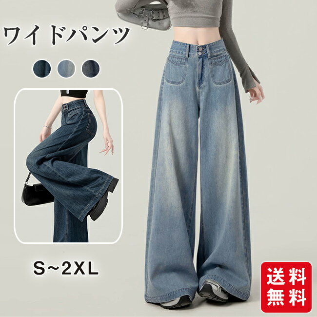 ワイドパンツデニムパンツパンツレデ...