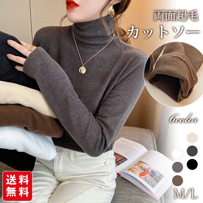 両面起毛ハイネックプルオーバー カットソー ハイネック レディーストップス 保温効果 長袖 秋冬 シルキータッチ タイトシルエット ピッタリ 柔らかい 伸縮 ストレッチ 重ね着 厚手 インナー 通勤(4.0)