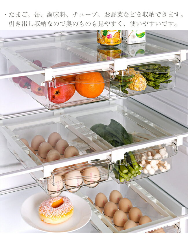 冷蔵庫収納 トレー 冷蔵庫 引き出し 吊り下げ 卵 野菜室 収納ボックス 果物 野菜収納 台所 キッチン収納 透明 引き出し仕切り 台所 保存容器 小物整理 収納便利