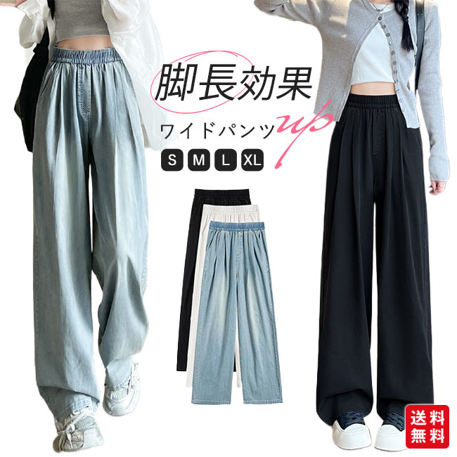 樂天商城 - ワイドパンツ デニムパンツ パンツ レディース デニム ズボン ジーンズ ロング カジュアル 着痩せ 美脚