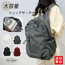 バックパック リュックサック 軽量 大容量 ビジネス リュック ノートパソコン収納 通勤 通学 出張 旅行