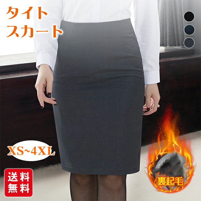 タイトスカートレディーススーツスカ...