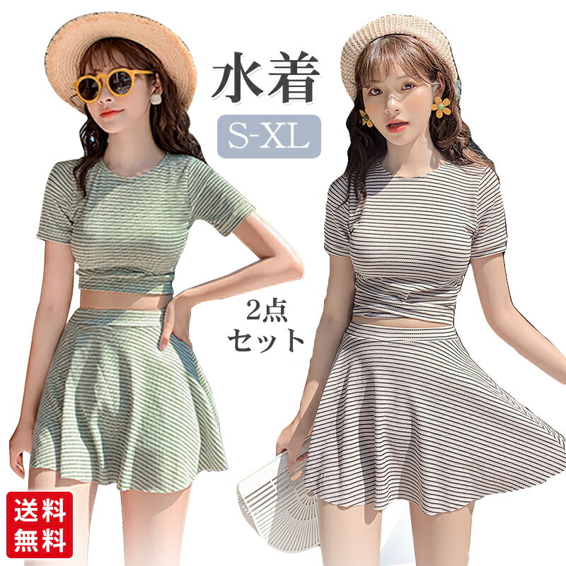 Rakuten - 水着 レディース 体型カバー 半袖 トップス スカート 2点セット セパレート 露出控えめ 大人 洋服みたい ボーダー リボン フレアスカート 二の腕 お尻 太もも