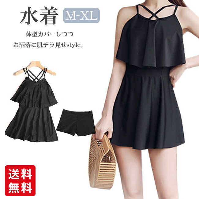 樂天商城 - 【新品限定！30%OFFクーポン~】水着 レディース ワンピース パッド付き ショートパンツ 体型カバー 露出控えめ 無地 海 プール リゾート オールインワン 肩出し