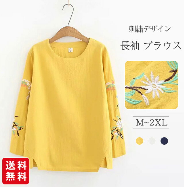 樂天商城 - 綿95% 刺繍 長袖 ブラウス カットソー レディース 大きいサイズ インナー 春夏用 Tシャツ トップス
