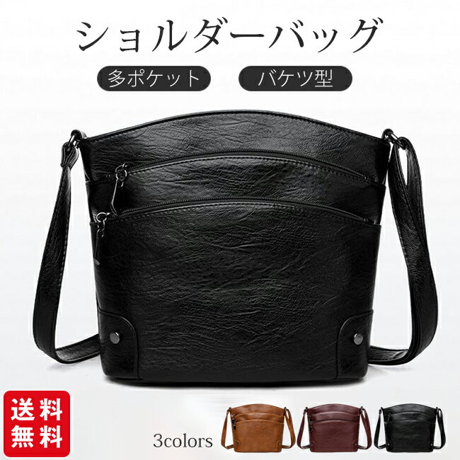 樂天商城 - 多ポケット バケツ型 ショルダーバッグ 多機能 斜めがけ オールマッチ レディースバッグ