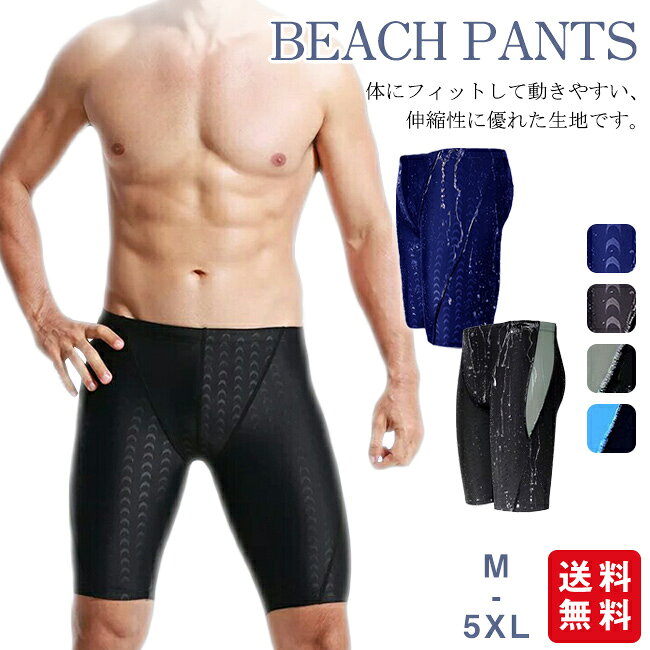 樂天商城 - 【新品限定！30%OFFクーポン~】水着 メンズ 水泳 プール ジム スイミング 水泳パンツ 男性用 フィットネス スポーツ 練習用 男子