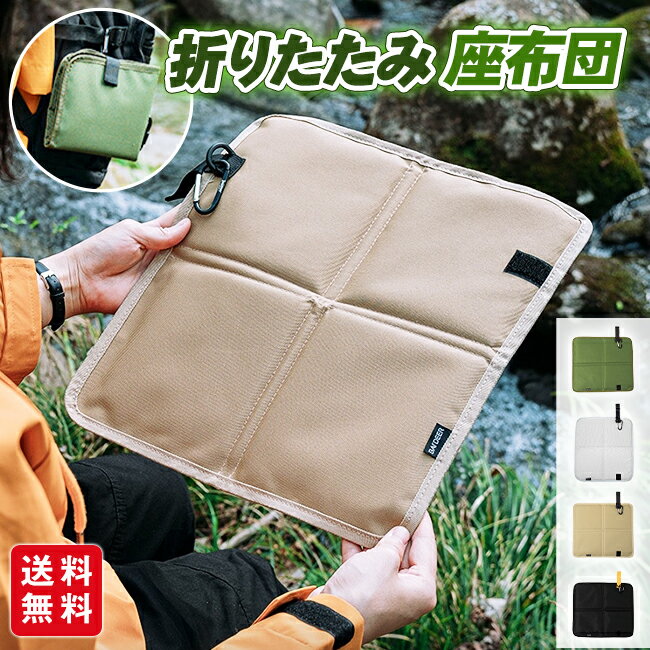 クッション アウトドアクッション 折りたたみクッション シート 折りたたみ 座布団 コンパクト 軽量 防水 マット 旅行 観戦 アウトドア キャンプ ピクニック