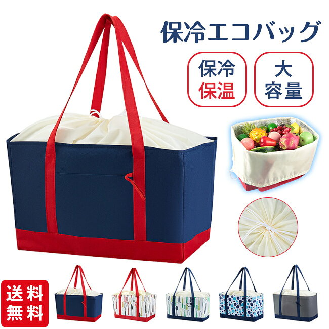 商 品 詳 細 商品名 保冷エコバッグ 大容量 自立するエコバッグ 保冷バッグ 保温 生鮮食品対応 自立 トートバッグ オックスフォード生地 アルミ箔内層 買い物バッグ スーパー用 レジ袋代用 丈夫 薄型 軽量 収納ポケット付き アウトドア ピクニック おしゃれ カラー グレー、ネイビー、ブルー、グリーン、レッド サイズ 約42*26*27cm 素材 外側オックスフォード生地、内側アルミ箔生地 商品説明 "スーパーでのお買い物やピクニックにぴったりの保冷エコバッグです。外側は破れにくいオックスフォード布、内側はアルミ箔素材を使用し、生鮮食品や冷凍食品もしっかり保冷・保温します。 大容量設計なので、まとめ買いやファミリーでのお買い物にも便利。たっぷり入るのに、収納ポケット付きで小物の整理も簡単です。 レジ袋代用としてエコなお買い物をサポート。毎日のスーパー使いはもちろん、アウトドアやピクニックなど幅広いシーンで活躍します。 見た目もおしゃれなので、持っているだけで気分が上がるデザイン。機能性とデザイン性を兼ね備えた保冷バッグです。 お買い物をもっと快適に、もっとエコにしたい方におすすめのアイテムです。" ご注意 ・モデルに使用している小物、アクセサリ等はセット内容に含まれません。 ・平置き実寸にて測っております。採寸方法により若干の誤差が生じる場合がございます。 ・モニターの発色具合によって実際のものと色が異なる場合があります。 何卒、ご理解くださいますよう、お願い申し上げます。 関連キーワード 保冷エコバッグ 大容量 自立するエコバッグ 保冷バッグ 保温 生鮮食品対応 自立 トートバッグ オックスフォード生地 アルミ箔内層 買い物バッグ スーパー用 レジ袋代用 丈夫 薄型 軽量 収納ポケット付き アウトドア ピクニック おしゃれ