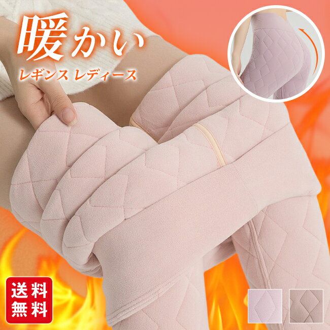 レギンス レディース パンツ あったか インナー レギンスパンツ 裏起毛 極暖 無地 下着 防寒 暖かい 秋 冬