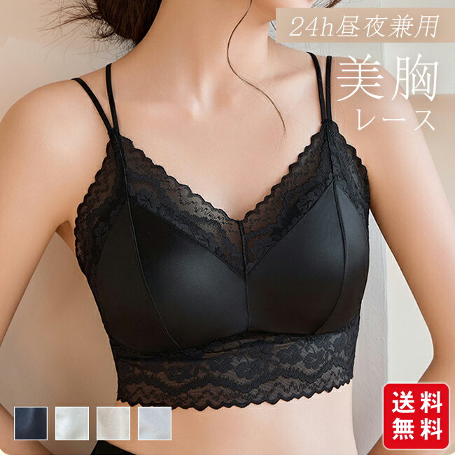 樂天商城 - レース 美胸 ブラジャー ノンワイヤーブラ カップ付き インナー 透け防止 春夏 レディース ストレッチ バックオープン おしゃれ 補正下着 バストアップ レディース 女性 肌着