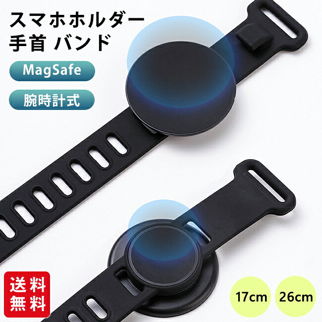 ランニング アームホルダー マグネット式 スマホホルダー 手首用 360°回転 腕時計式 両面磁気 シリコン素材 スマホバンド 携帯ホルダー 取り付け簡単 工具不要 ランニング ライド フィットネス用 男女兼用