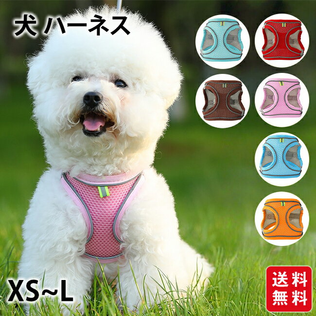 犬 ハーネス 犬用 猫用 リード付 小型犬 中型犬 かわいい おしゃれ 抜けない 苦しくない プレゼント 服 ウェアハーネス 脱げない 抜けにくい 胴輪 キャット ドッグ 布 メッシュ