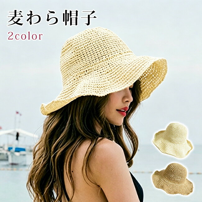 Rakuten - 帽子 レディース つば広 麦わら帽子 麦わらハット むぎわら帽子 ハット 春夏 遮光 遮熱 夏物 サイズ調整 折りたたみ ファッション 日差し 日よけ 紫外線 海 ビーチ 旅行 おしゃれ かわいい