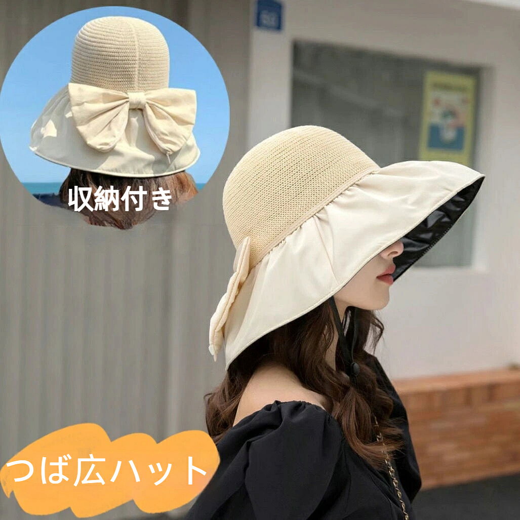 製品：日よけ帽子／リボン／夏用／春用／つば広／通気性／防風／日除け調節可能かどうか：調節可能折りたたみ可能かどうか：可主な生地の成分：ポリエステル