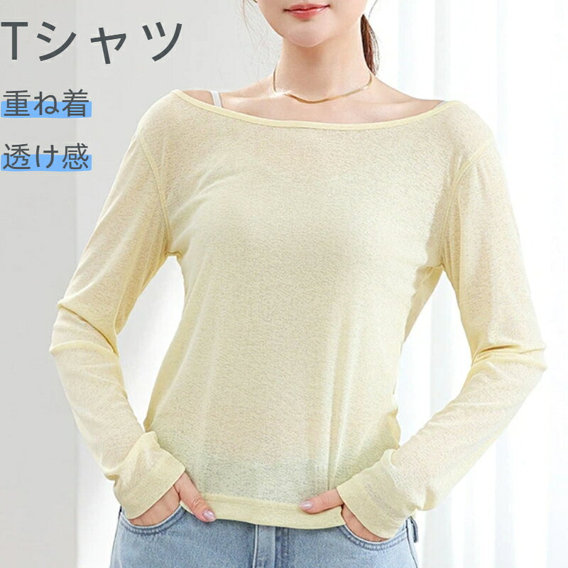 Rakuten - シアー tシャツ レディース ロンT レイヤード トップス 長袖 重ね着 インナー シースルー UVケア シアートップス 透け感 体型カバー